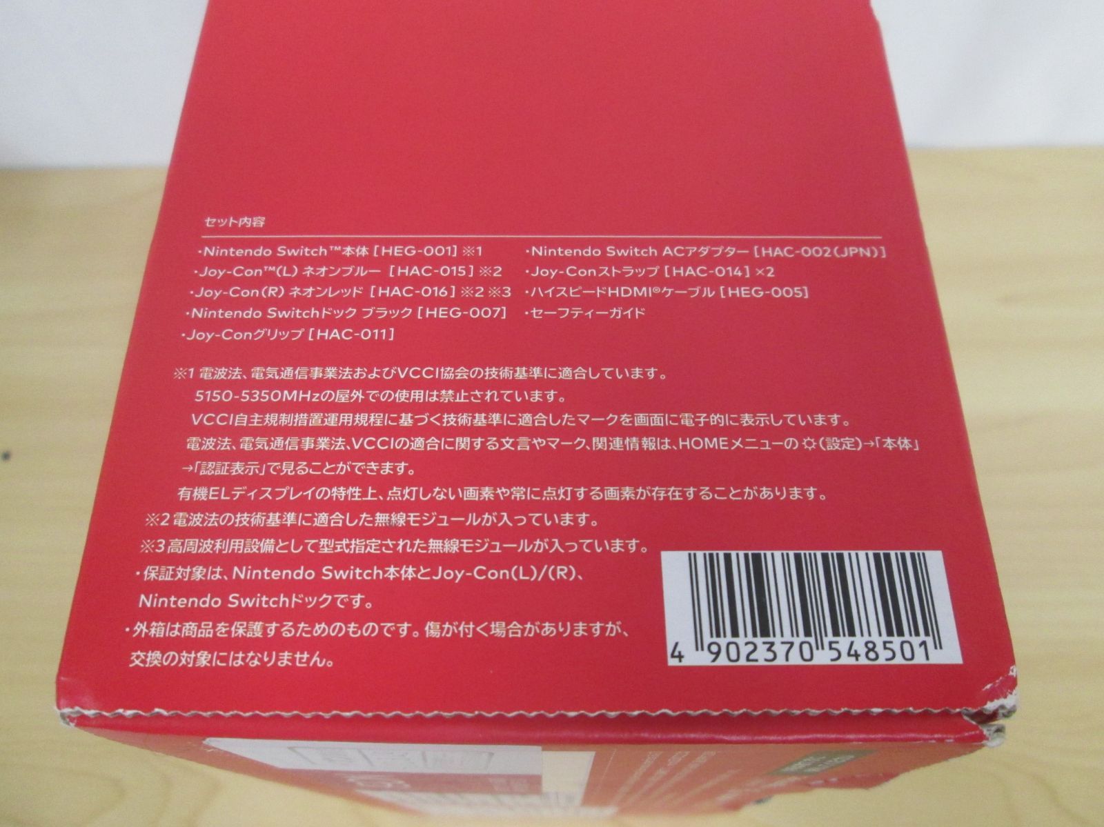 ニンテンドー スイッチ