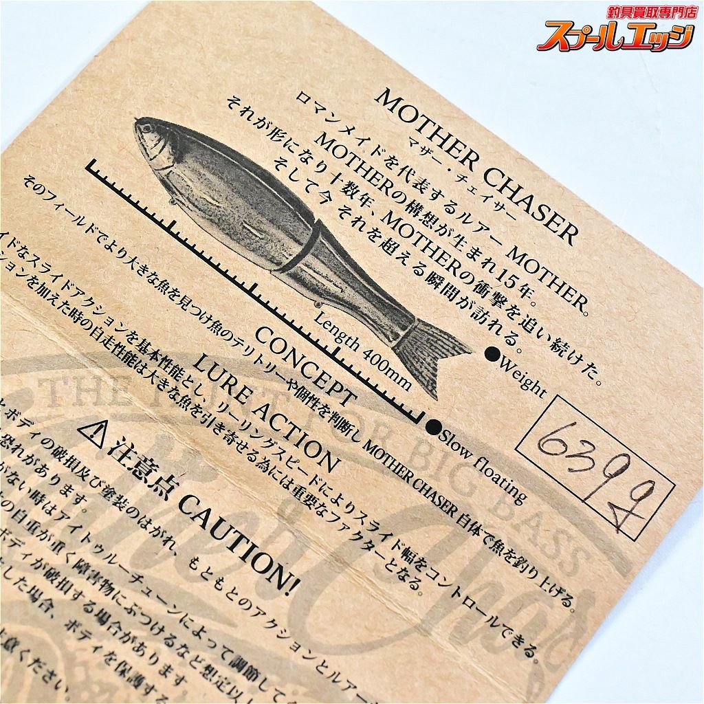 PREMIUM 淡水用ルアー