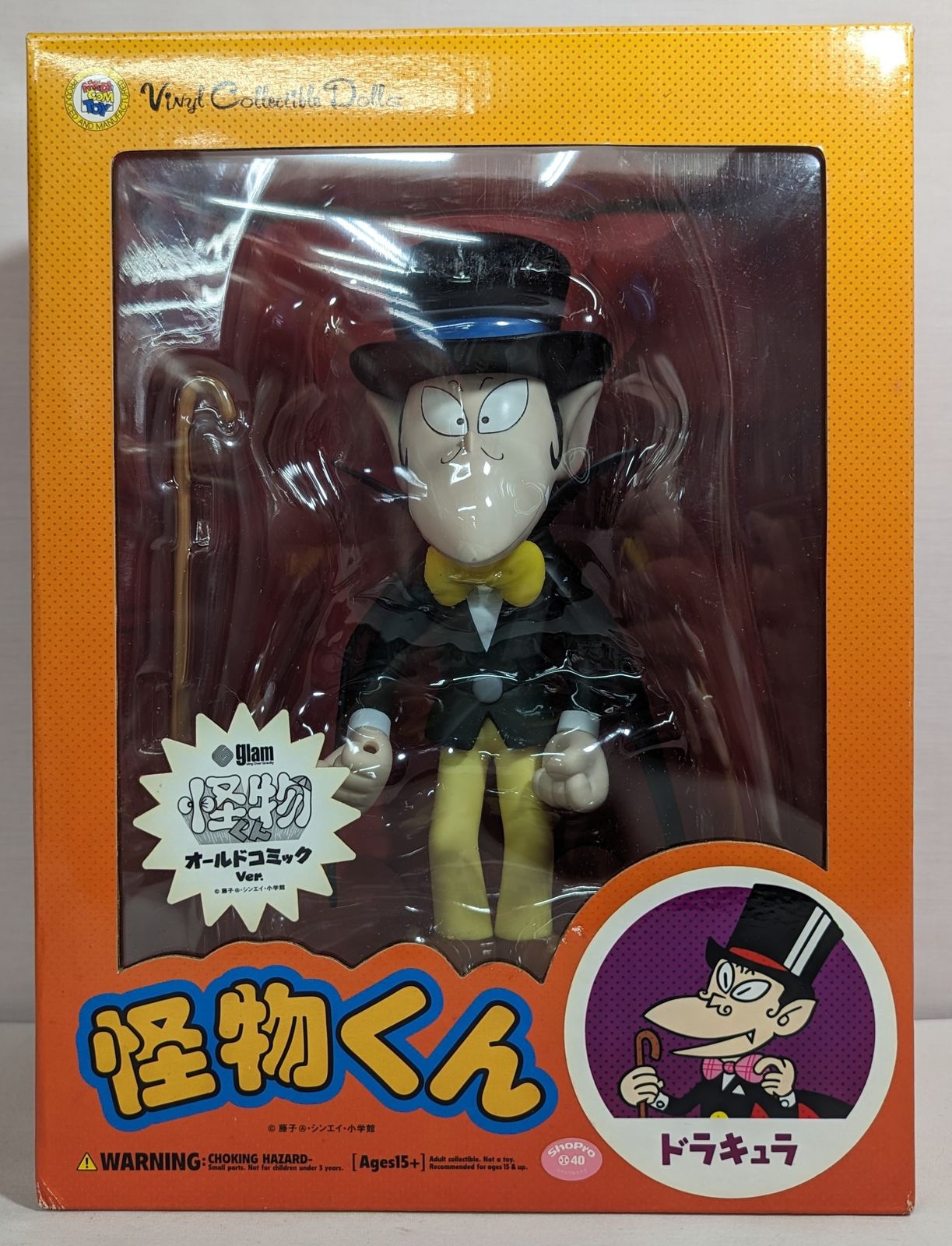 メディコム・トイ(MEDICOM TOY) VCD オオカミ男 怪物くん Amazon