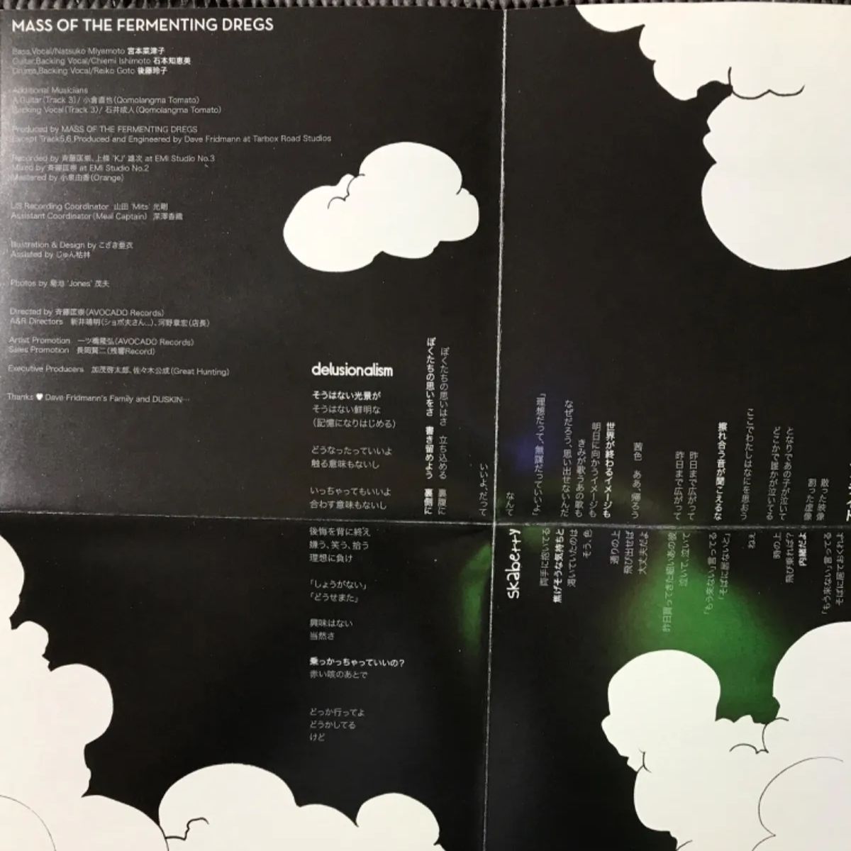 MASS OF THE FERMENTING DREGS - メルカリ
