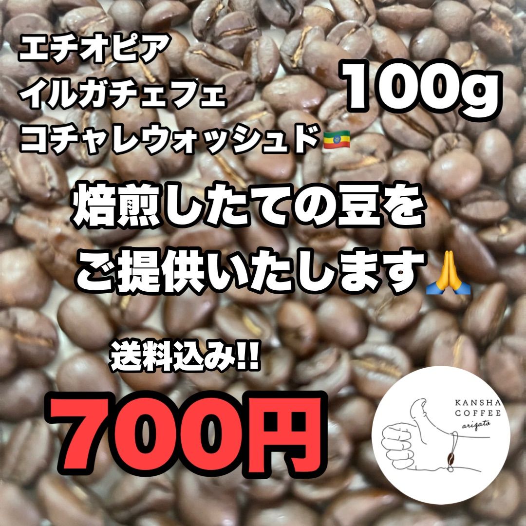 自家焙煎珈琲豆.めがねブレンド 200g - コーヒー