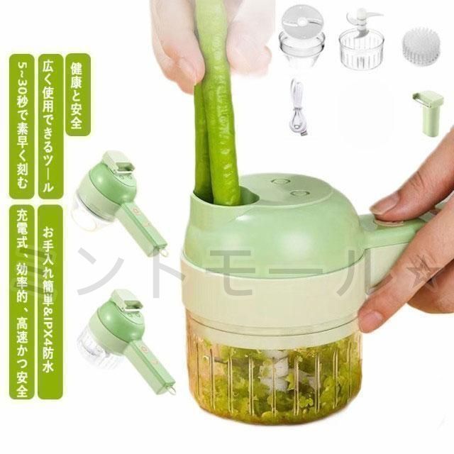 スライサー 電動スライサー 電動野菜スライサー USB充電式 4 in 1