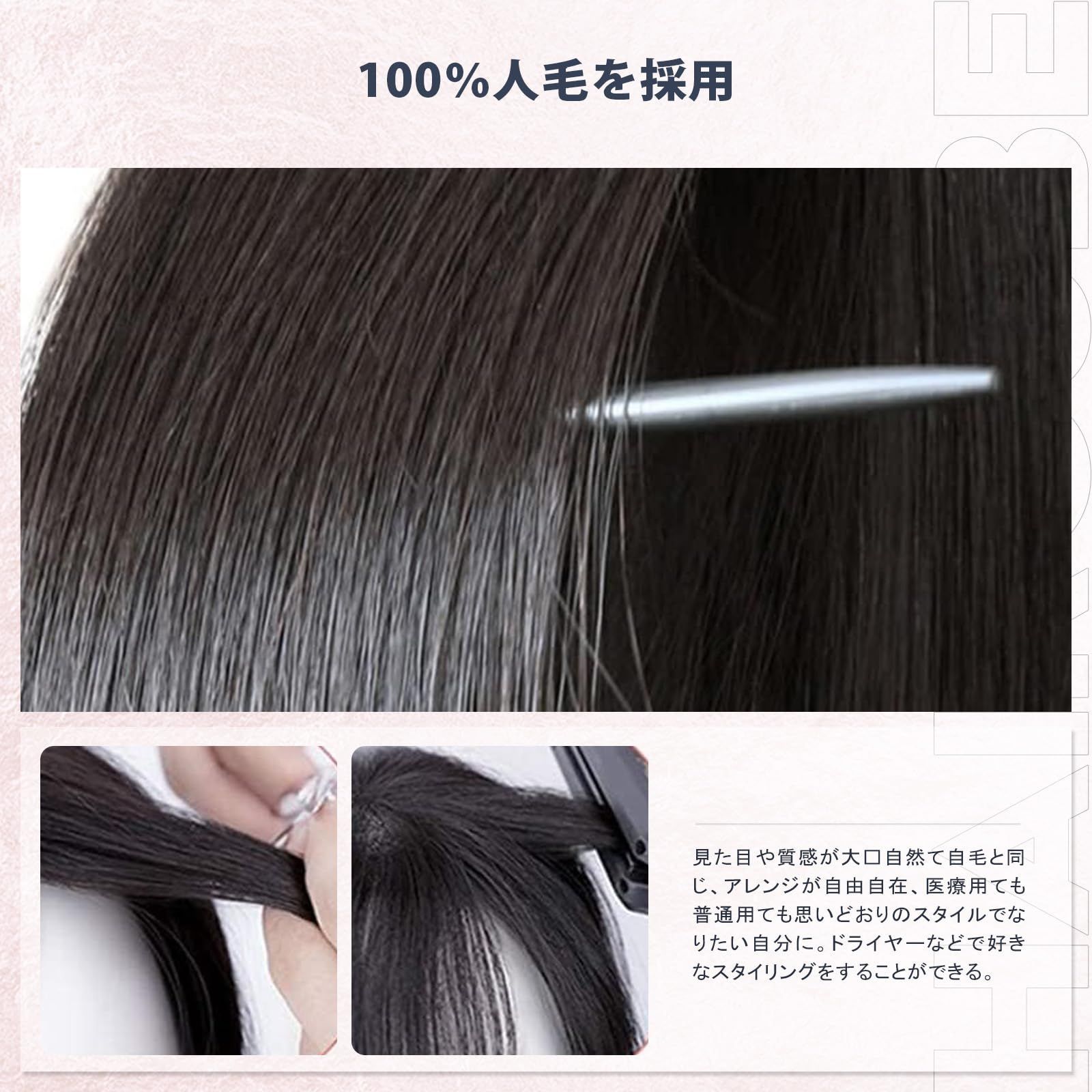 人毛100 人気