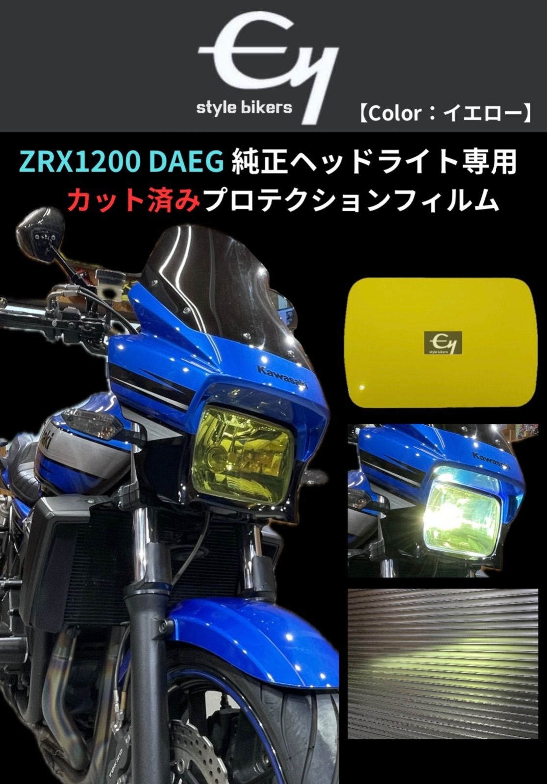 ZRX1200DAEG ダエグ 専用 カット済み ヘッドライトフィルム - メルカリ