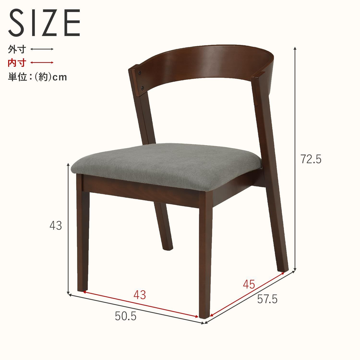 2脚セット〕 ダイニングチェア 約幅50.5×奥行57.5×高さ72.5