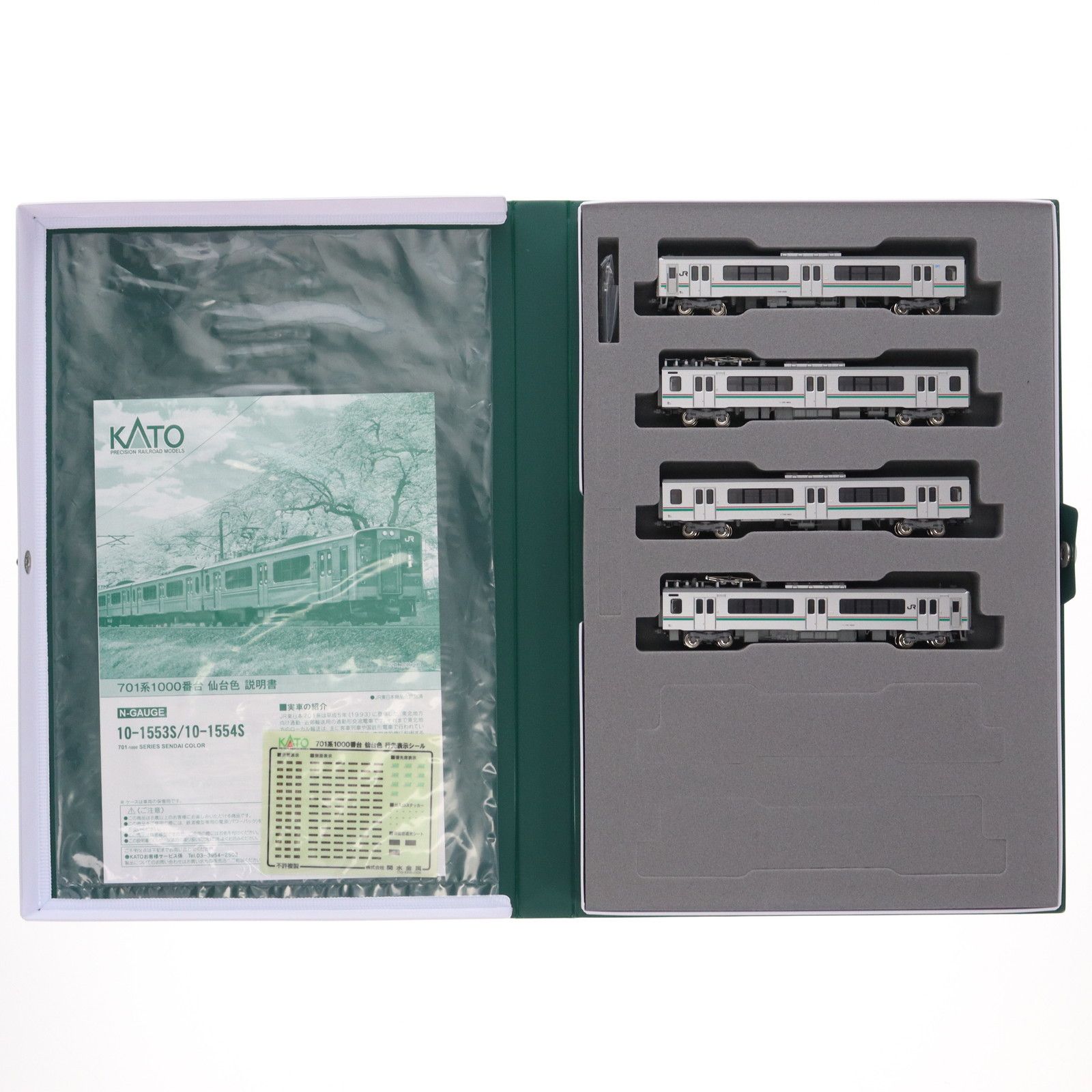 再販) 10-1553S 701系1000番台 仙台色 4両セット(動力付き) N