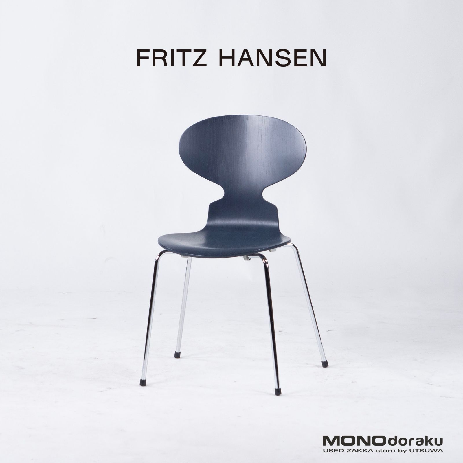 アントチェア　フリッツハンセン　正規品 フリッツハンセン FRITZ HANSEN アントチェア antchair アルネ