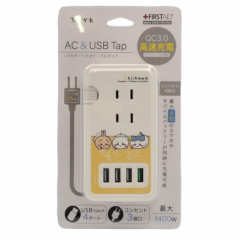 ちいかわ 集合 USBポート付き ACタップ　USB4ポート　高速充電　コンセント3個口 AC＆USB Tap