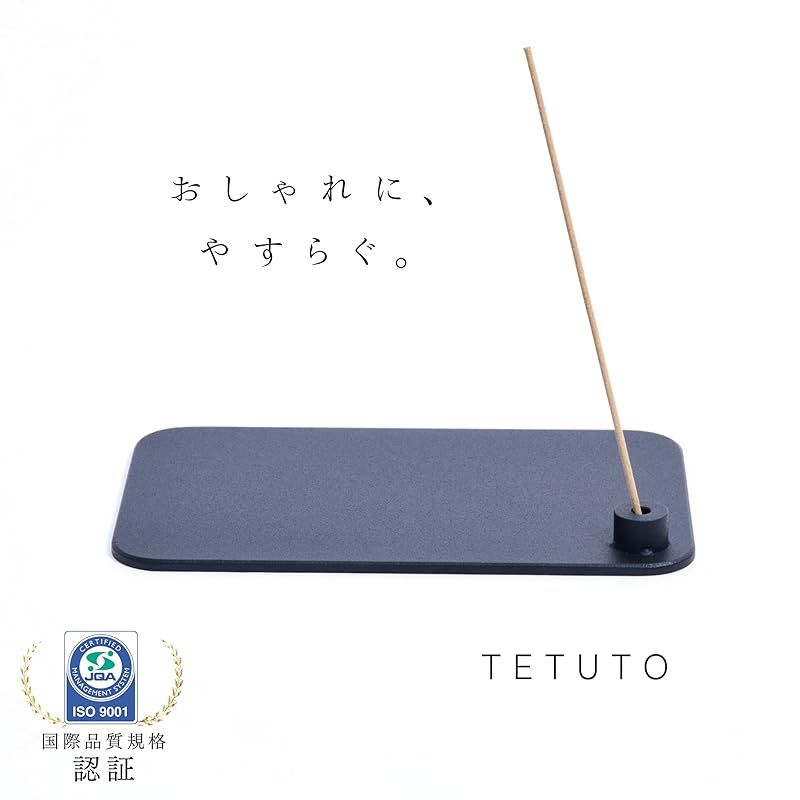 日本の鉄職人仕立て MagoroLabo お香立て 灰がこぼれない おしゃれ 横置き 線香立て インセンスホルダー 香炉 金属 黒 四角形 TETUTO ML-207 0