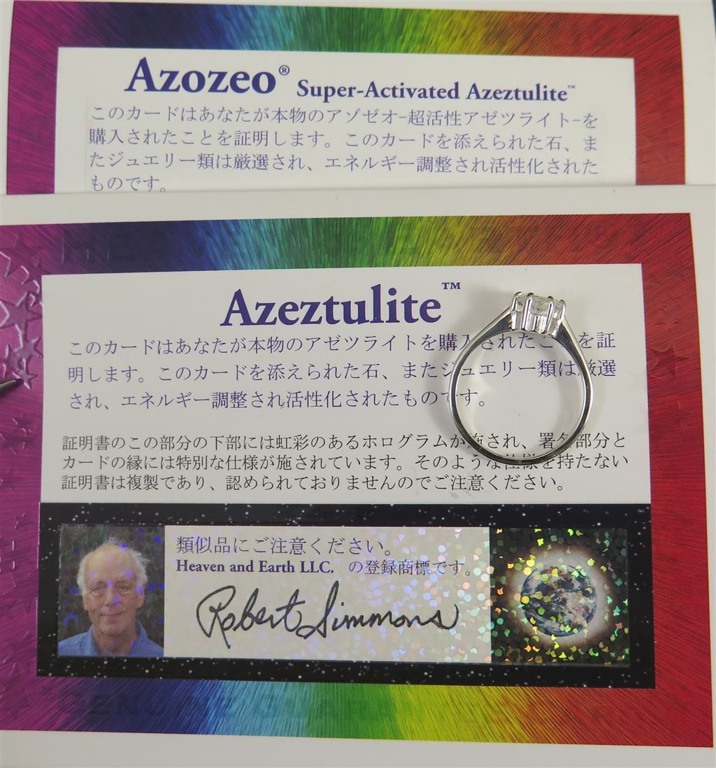  H＆E社 アゼツライト 6 mmハート リング 9号 現品 1 4 g 各種パーツ 手芸素材 材料