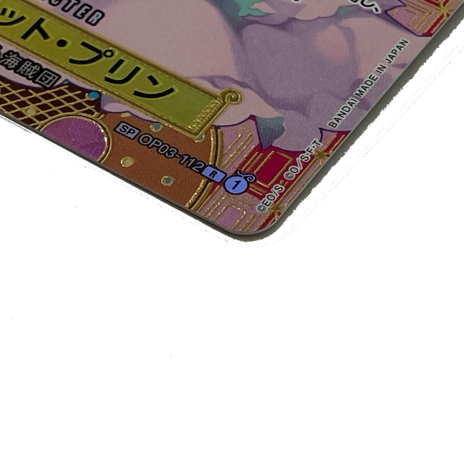 SPカード】ワンピースカードゲーム OP08/OP03-112 シャーロット