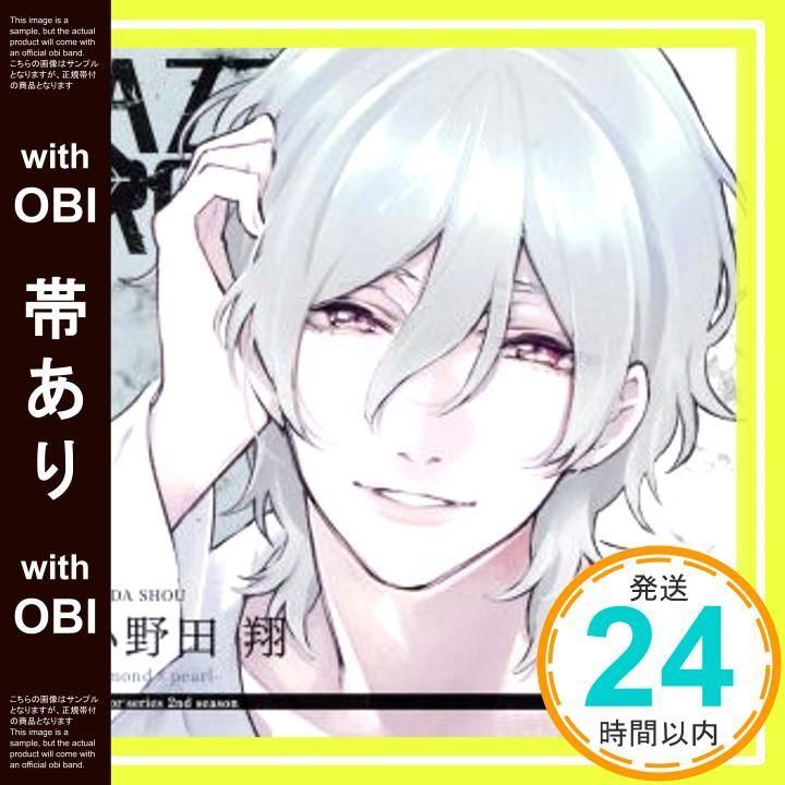 帯あり】「VAZZROCK」bi-colorシリーズ2ndシーズン②「小野田 翔