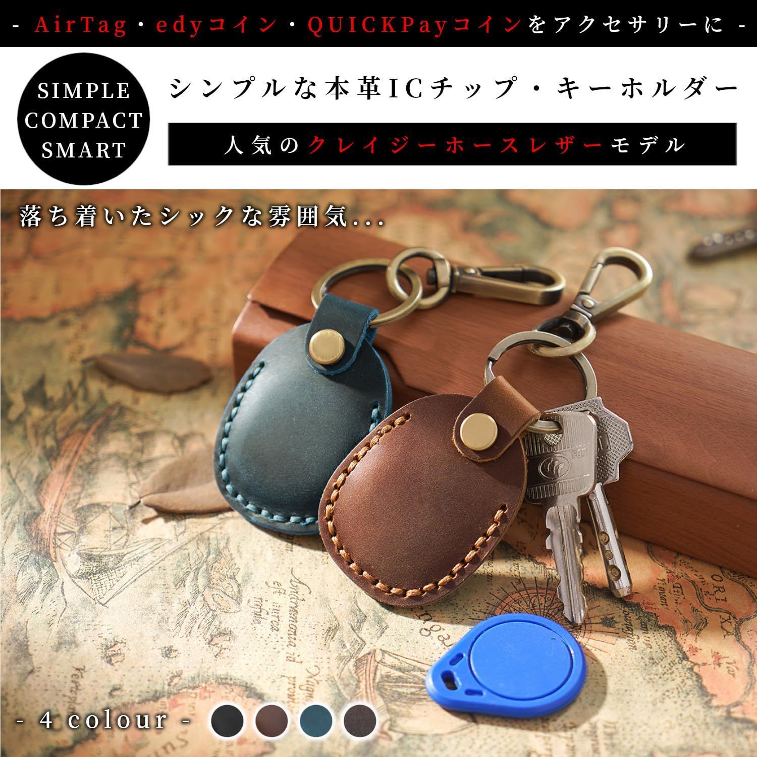 【在庫処分】QUICPayコイン ICチップ edyコイン 本革 AirTag ケース キーホルダー 2タイプ [-Libra-]