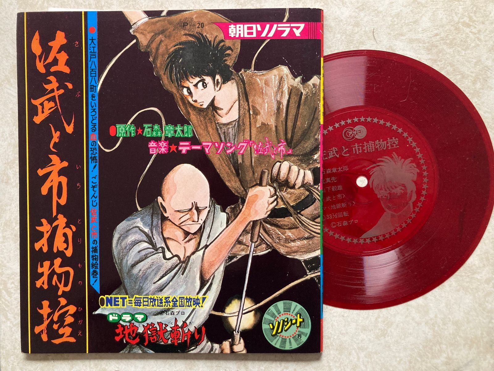 佐武と市捕物控 DVD 全巻　セル版 Amazon.co.jp: 石ノ森章太郎生誕75周年特別企画 テレビまんが放送開始