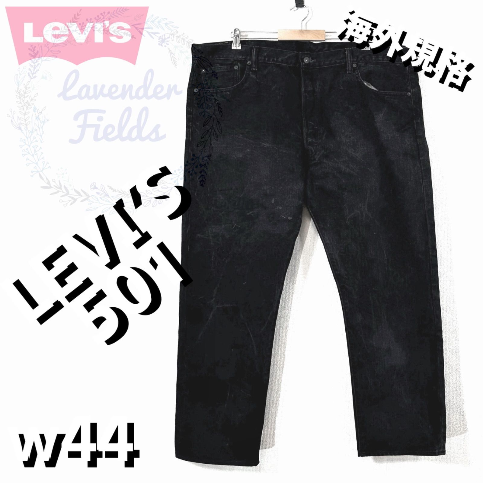 リーバイス501ブラックデニムパンツLEVI'S w44大きいサイズバギー