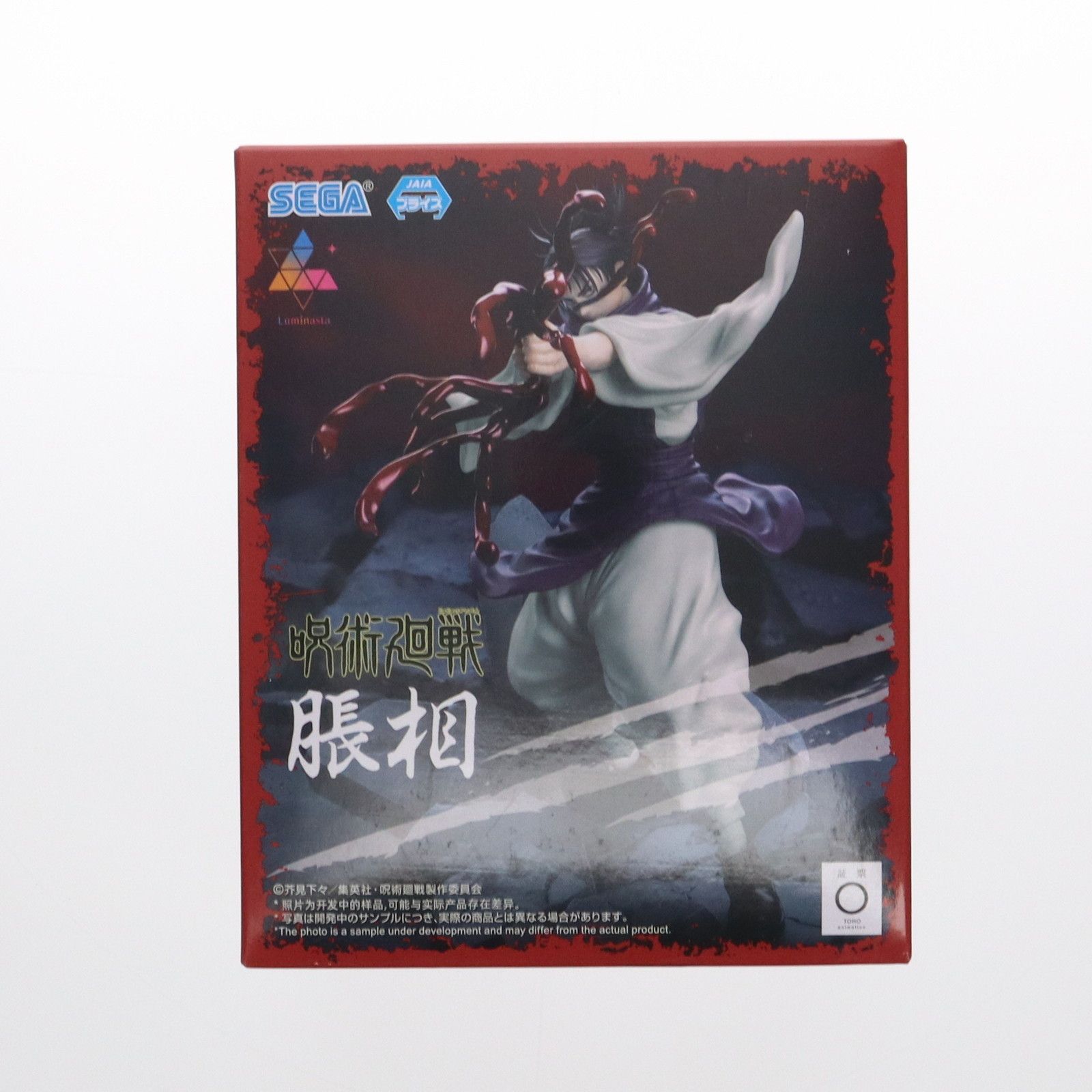 脹相(ちょうそう) 呪術廻戦 渋谷事変 Luminasta『脹相