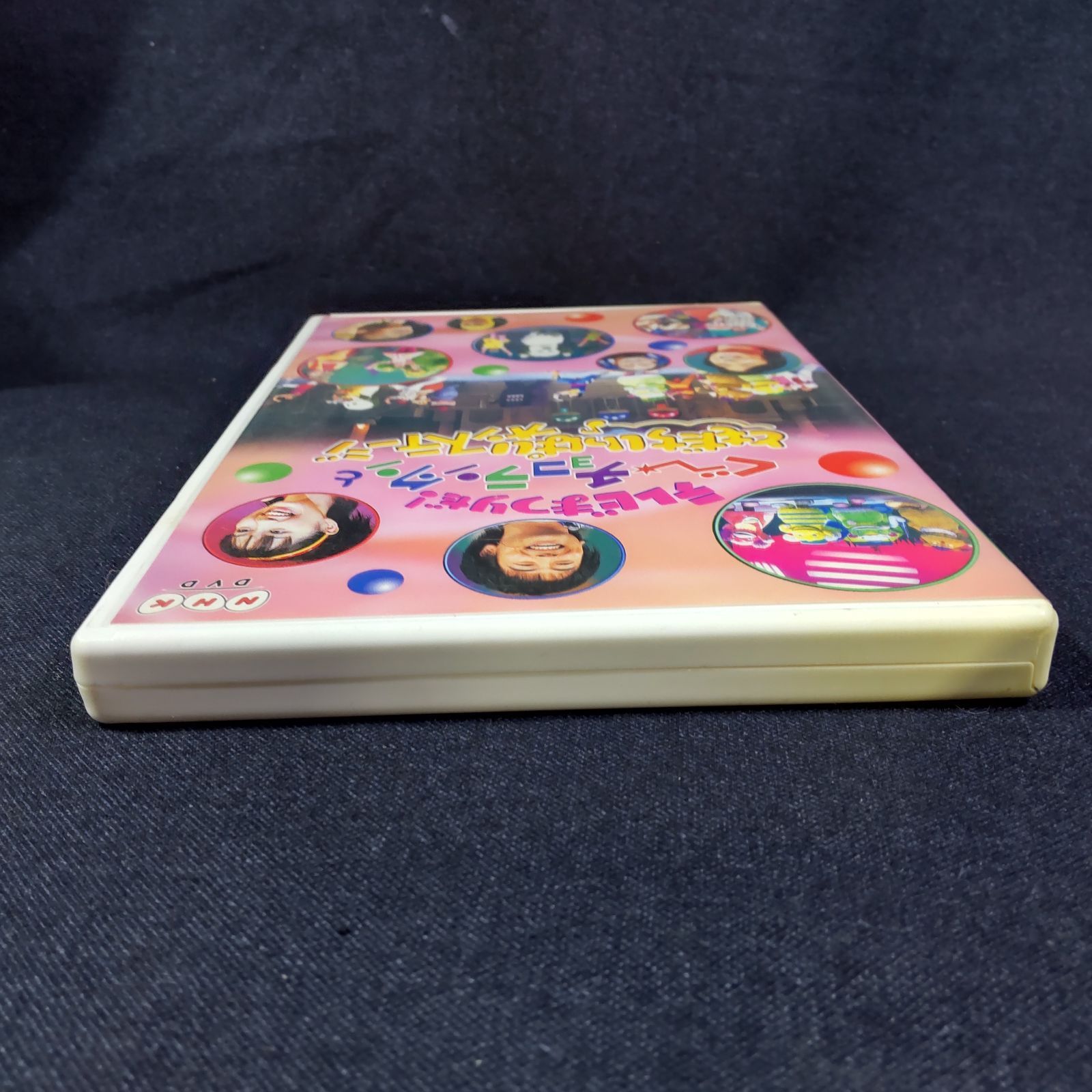 「テレビまつりだ！ぐ〜チョコランタンとともだちいっぱいオンステージ」 DVD テレビまつりだ ぐ~チョコランタンとともだちいっぱいオン