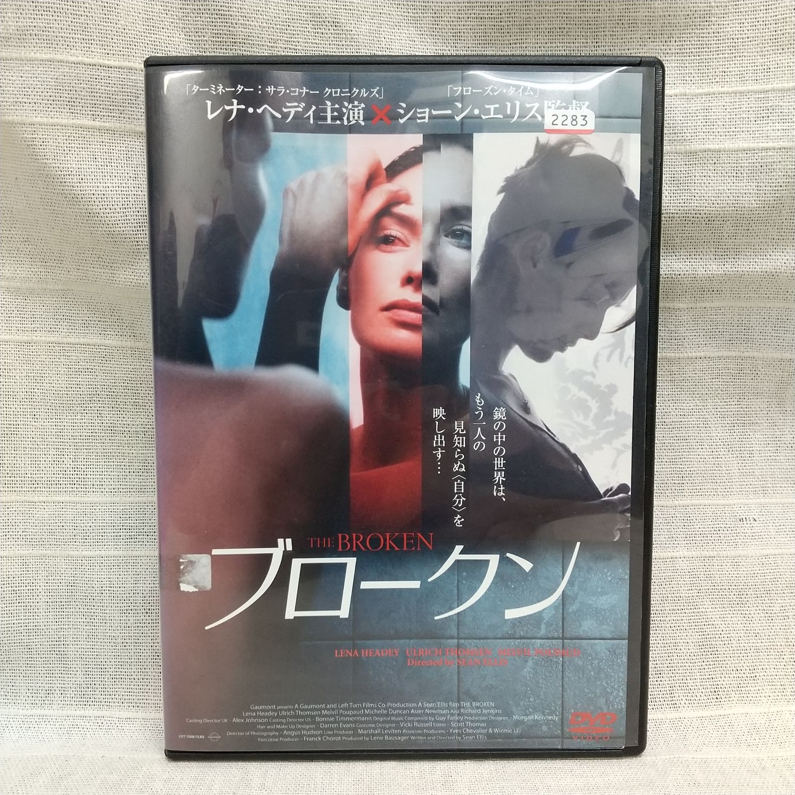 ブロークン レンタル落ち 中古 DVD ケース付き - メルカリ