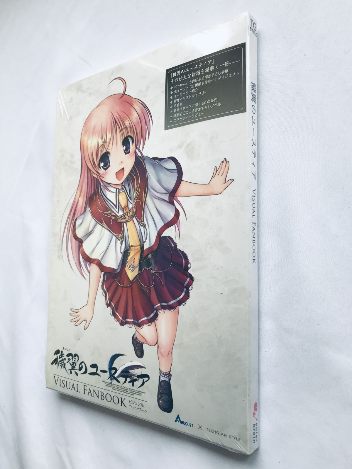 ビジュアルファンブック 攻略本