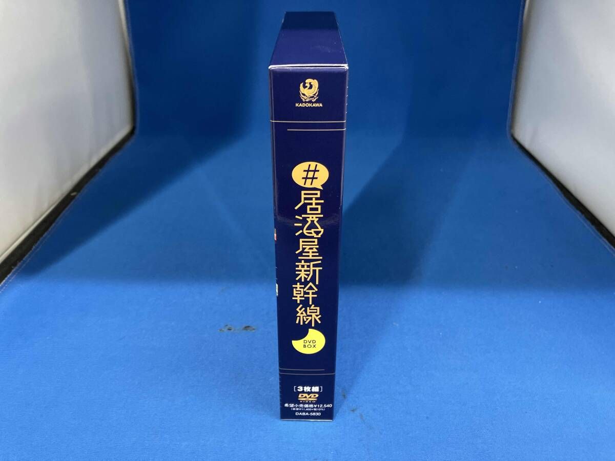 DVD 居酒屋新幹線 DVD-BOX