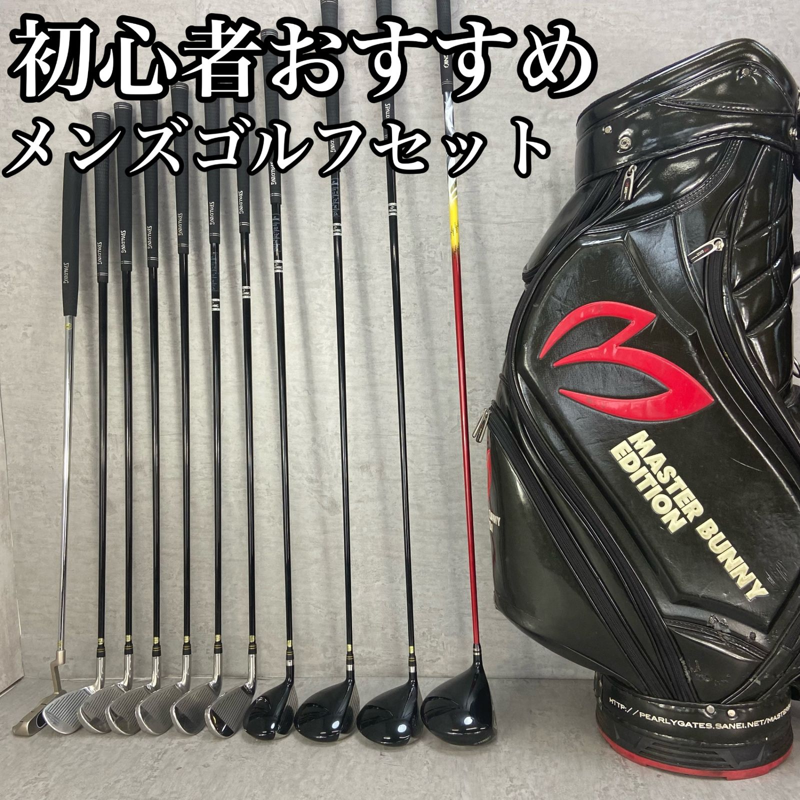 YAMAHA　ヤマハ SPALDING　スポルディング　メンズゴルフ11本セット　カーボン　R　キャディーバッグ　ヘッドカバー　初心者おすすめ