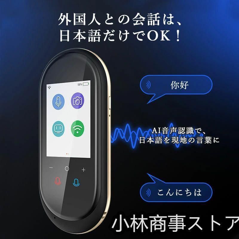 AI翻訳 WIFI