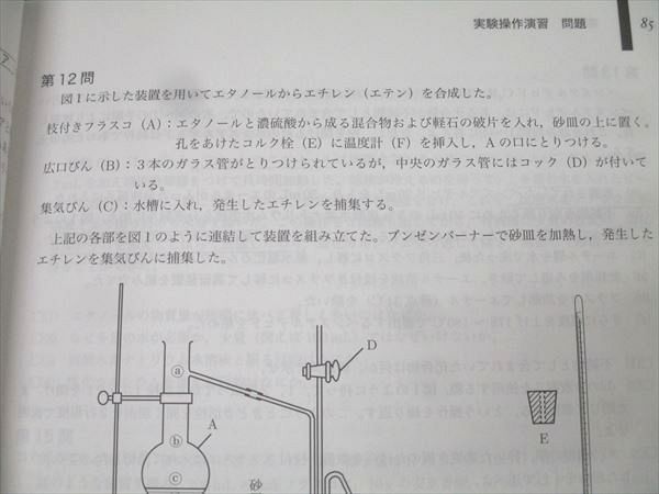 鉄緑会2024 化学要点集 未使用美品 鉄緑会 高3 化学要点集 テキスト【書き込み無し】 2024 029M0D