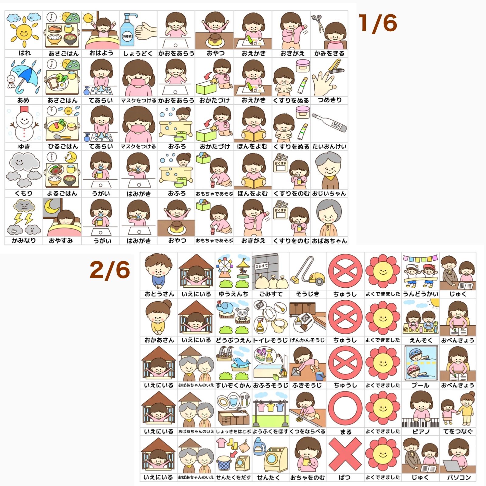 スケジュールフルセット・女の子用 視覚支援 絵カード - メルカリ