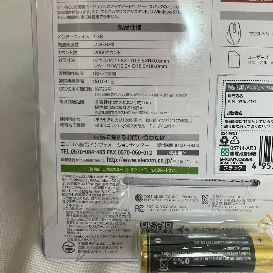 エレコム ワイヤレスマウス 静音 握りの極み Mサイズ 5ボタン ブラック M-XGM10DBSBK