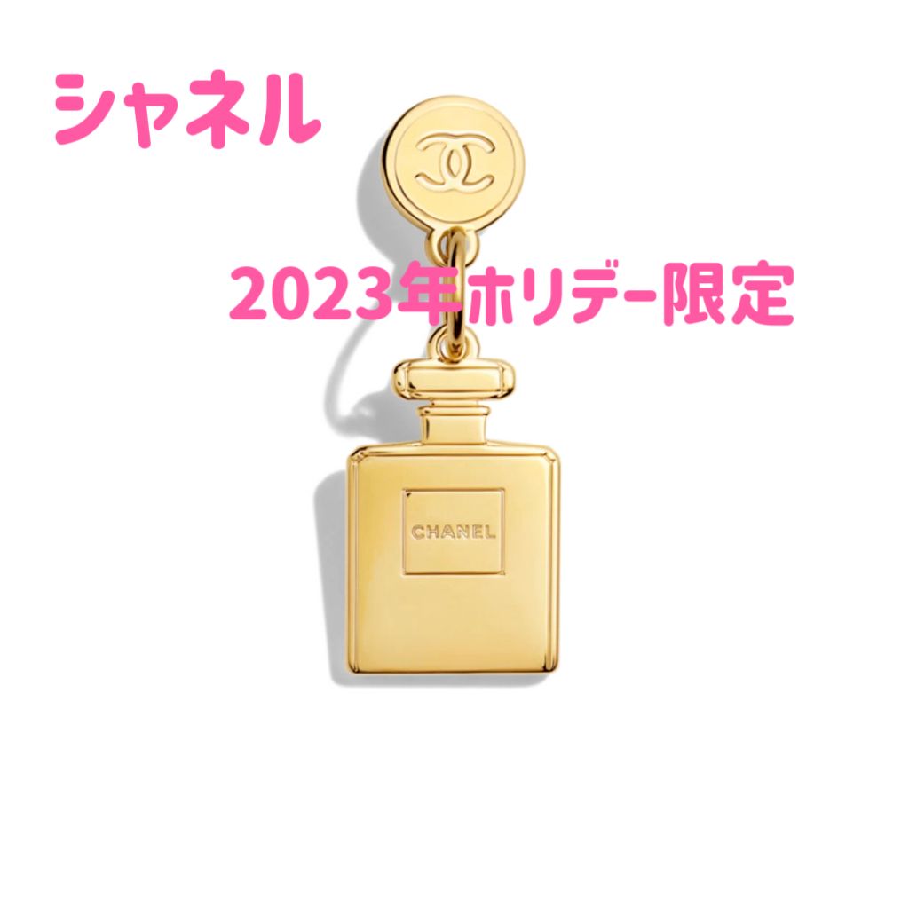 シャネル 2023ホリデー ノベルティ チャーム 新品・未使用 - アクセサリー