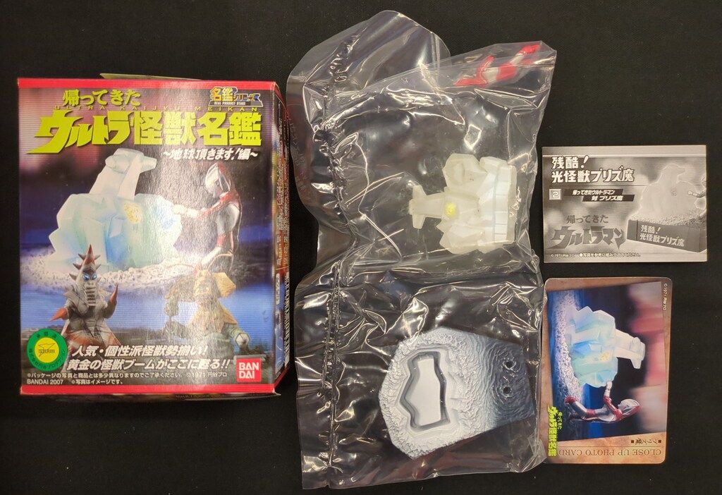 バンダイ 帰ってきたウルトラ怪獣名鑑 地球頂きます編 プリズ魔 残酷!光怪獣プリズ魔