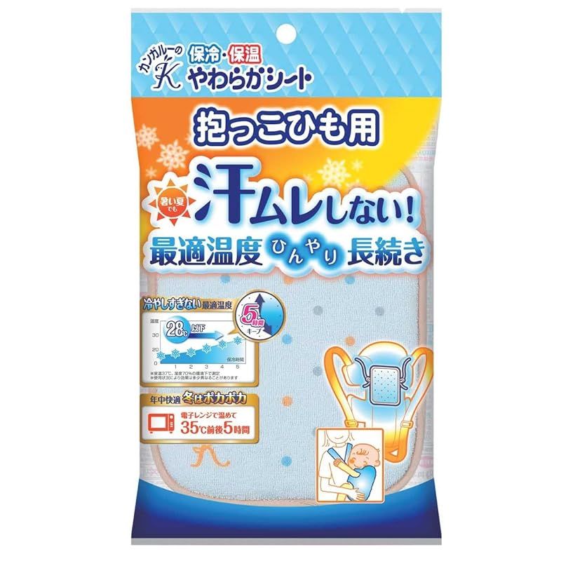 丹平製薬 カンガルーの保冷・保温やわらかシート 抱っこひも用 ライトブルー (首が座る生後2~3ヶ月頃から対象)
