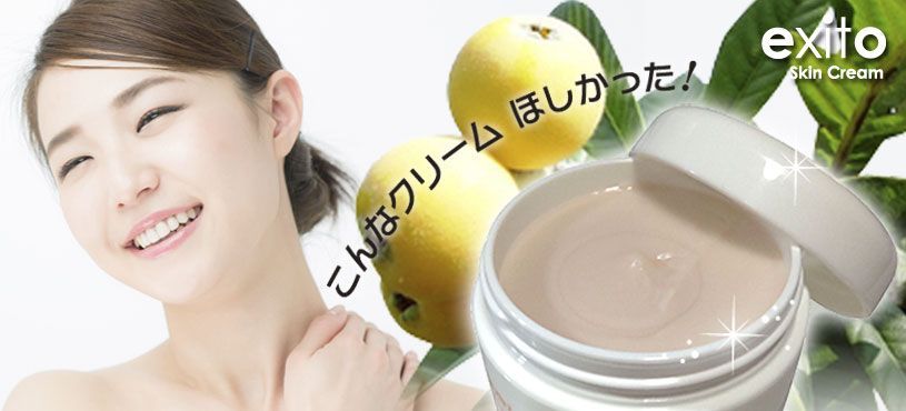 エクシートスキンクリーム70ｇ2個 敏感肌 乾燥肌 目の周り かゆみ デリケート エクシートスキンクリーム70g指定成分無添加 敏感肌 痛み