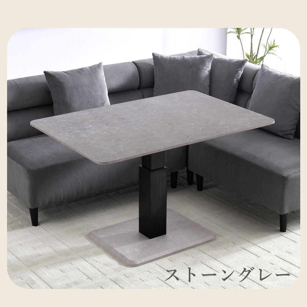 SHUNOVO 無段階 昇降式テーブル 120 80cm ガス圧 昇降テーブル 手元レバー 天板裏キズあり ダイニングテーブル ストーングレー