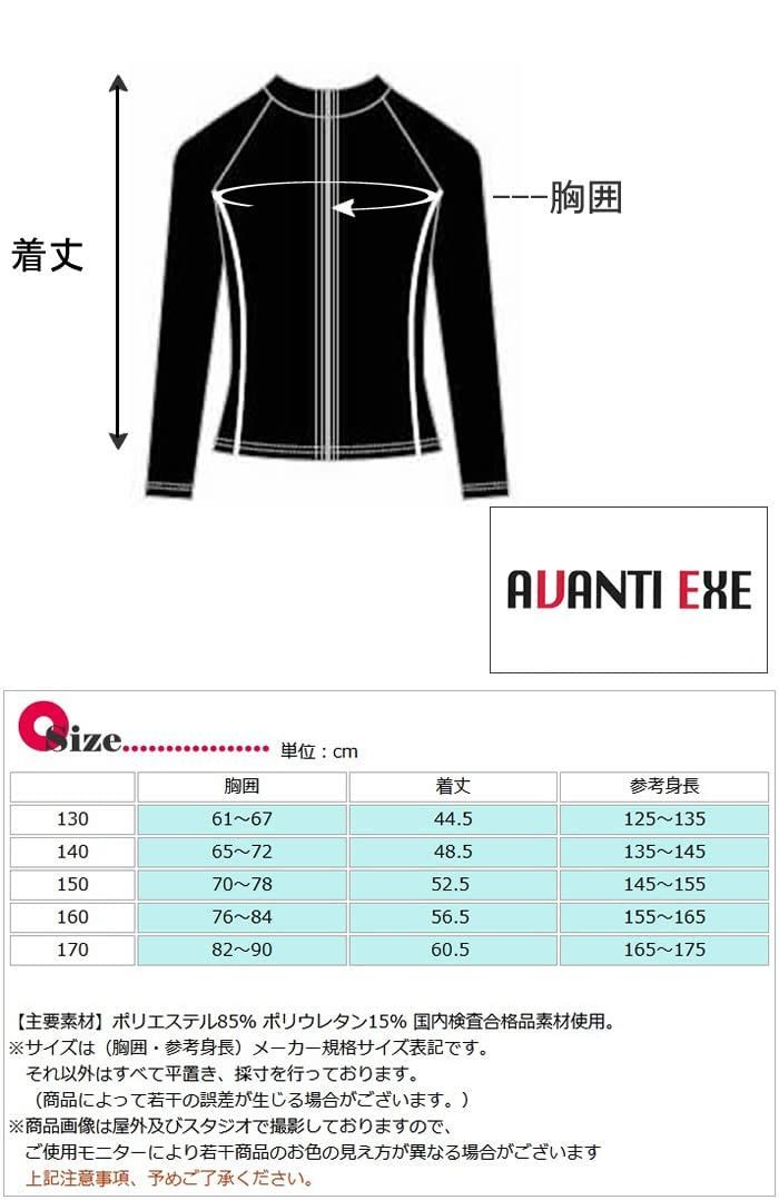 えり 新品 [AQUAFAIRY アクアフェアリー] ラッシュガード 子供 キッズ