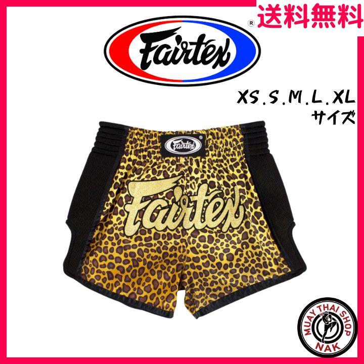 【新品】Fairtex  フェアテックス キックパンツ BS1709 ムエタイ