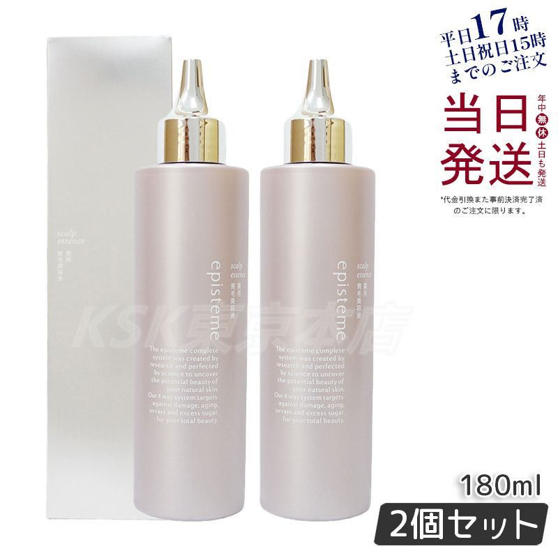 【2本セット】 エピステーム スカルプ エッセンス a 180mL episteme  父の日