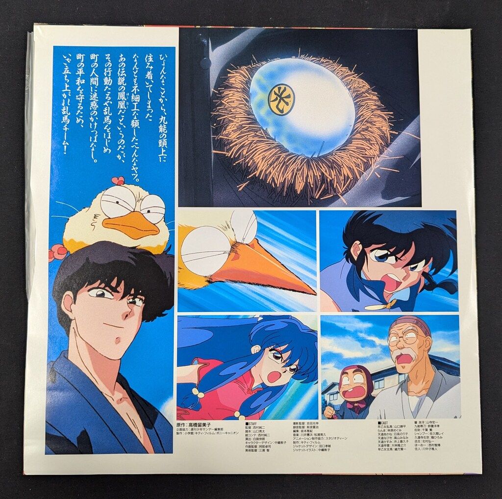 アニメLD らんま1/2 超無差別決戦! 乱馬チームVS伝説の鳳凰 - メルカリ