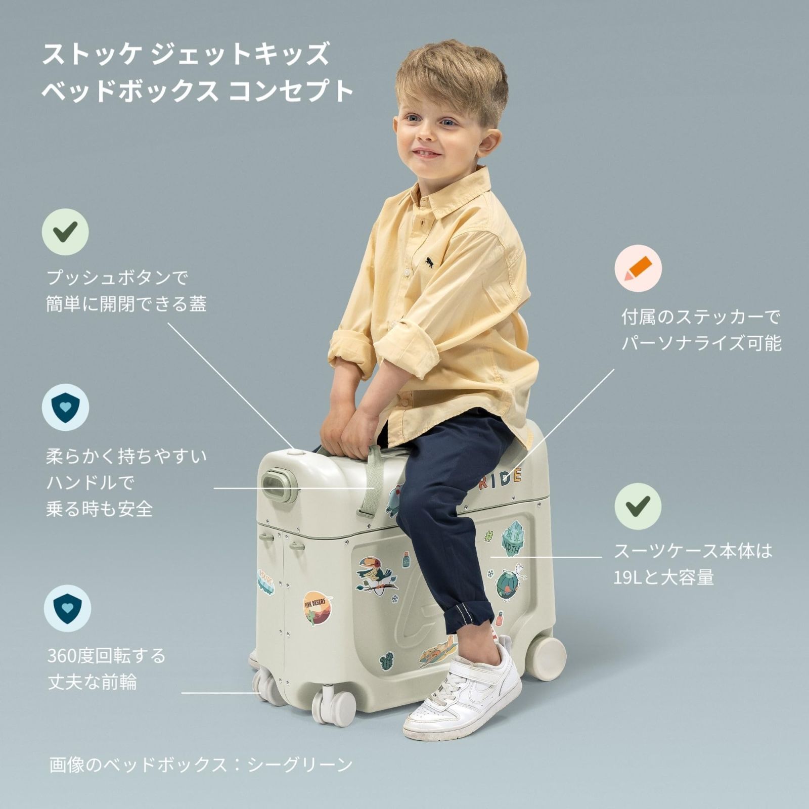 Stokke ストッケ ジェットキッズ キッズ スーツケース 子供用 本体 シーグリーン キャリーケース ベッドボックス 乗れる 座れる 旅行 飛行機 列車 収納 ステッカーセット付 ライドオン STEELWINDOWSANDDOORS_COM