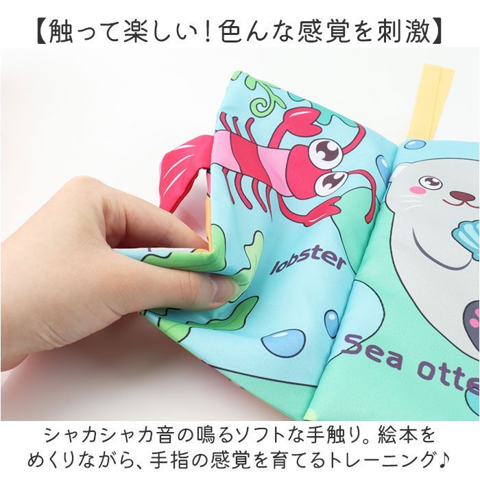 知育 布絵本 布おもちゃ 楽天市場】布絵本 もぐもぐばあ 知育玩具 エドインター / GENI ジェニ