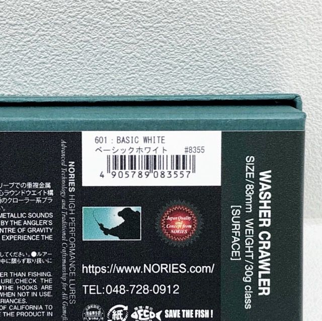 NORIES - NORIES/ノリーズ×AKASHI BRAND/アカシブランド ウォッシャクローラー カラー：601 ベーシックホワイト【84243-007】 NORIES/ノリーズ×AKASHI BRAND/アカシブランド ウォッシャ