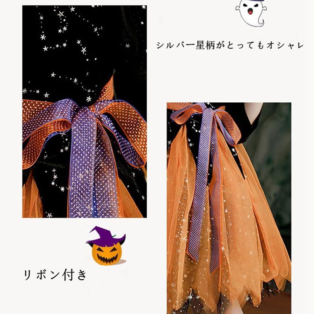 売切注意 お早めに 魔法使い 星柄 魔術師 子供用 可愛い 帽子付き 仮装 コスチューム キッズ 魔女 衣装 Halloween 女の子 子供 文化祭 コスプレ ハロウィン 110-150cm Jtayiba