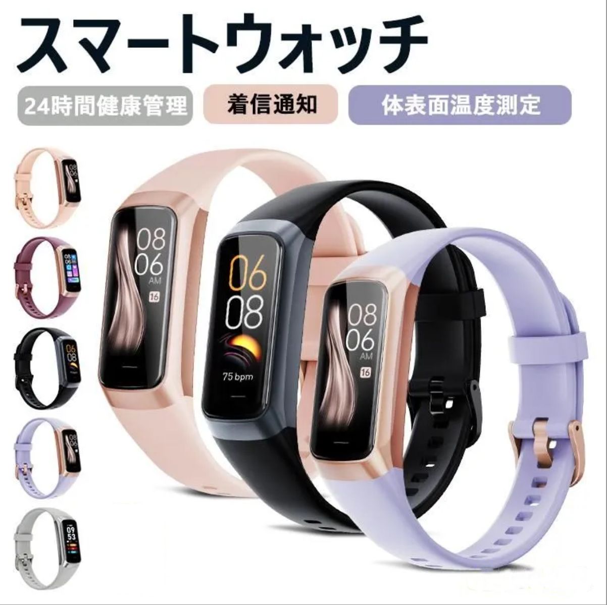 スマートウォッチ レデイース 腕時計 体表面温度検知 24時間健康管理 