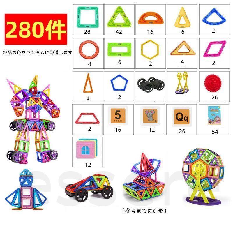 자석 블록, 자석 장난감, 교육 완구, 학습 장난감, 280PCS 자석 블록, 남아, 여아, 아동, 유아, 장난감, 빌딩 블록, DIY용 피타고라스 장난감