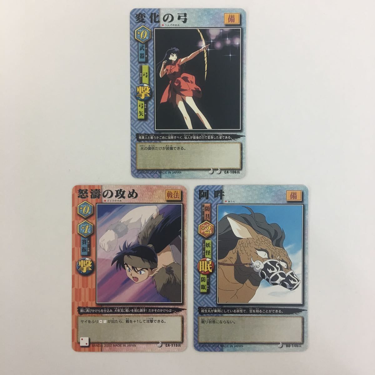 巫法札合戦 犬夜叉 トレーディングカード 全546種 フルコンプリート 引退品 Yahoo!オークション - 犬夜叉カードゲーム 巫法札合戦『日暮