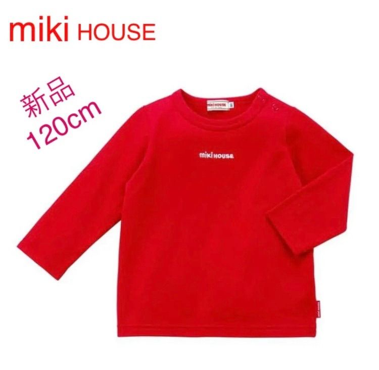 Tシャツ/カットソー新品☆ミキハウス Tシャツ 120cm