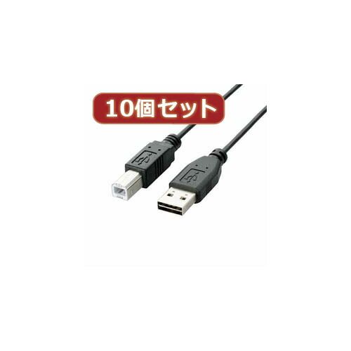 10個セット エレコム 両面挿しUSBケーブル A-B U2C-DB15BKX10