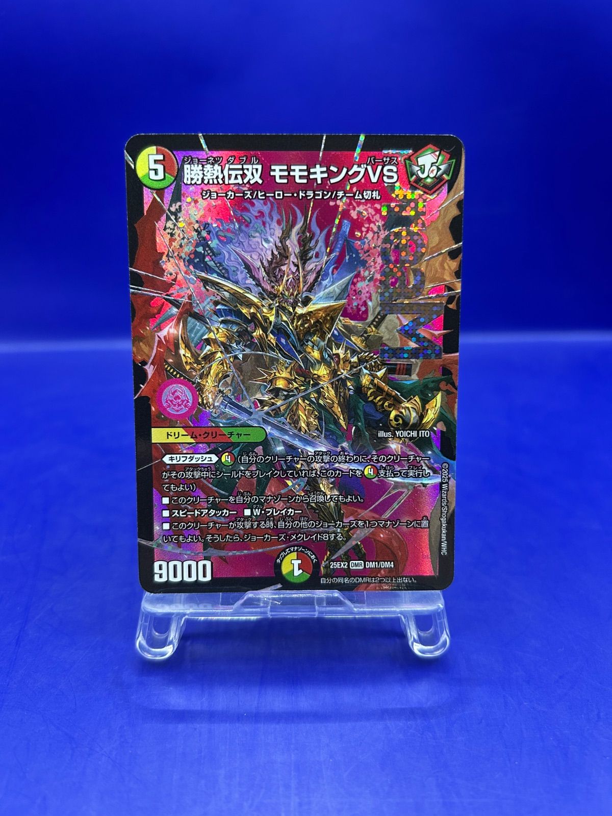 勝熱伝双 モモキング VS ジョーネツ モモキングバーサス - メルカリ