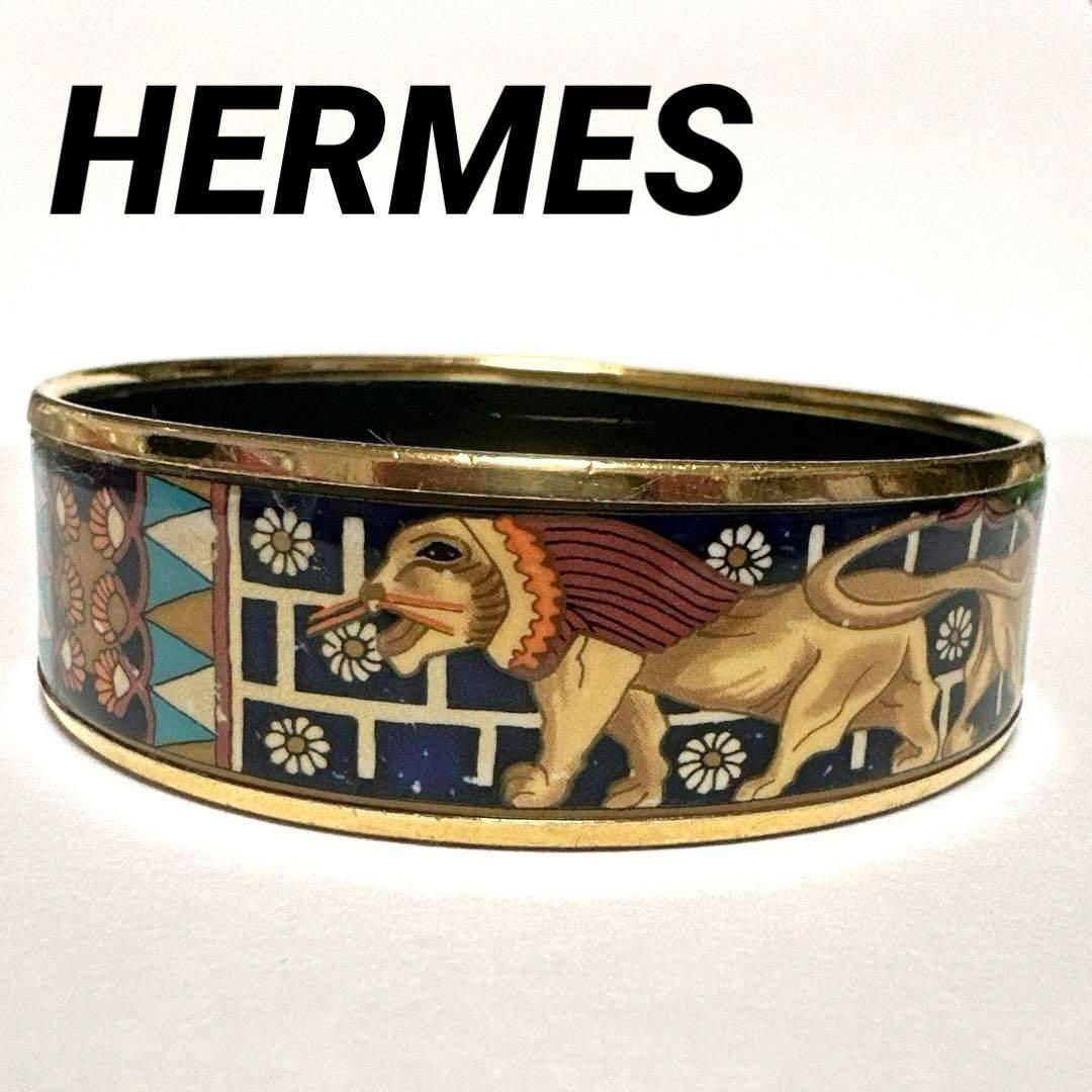 HERMES エルメス エマイユGM ブレスレット バングル ライオン ゴールド