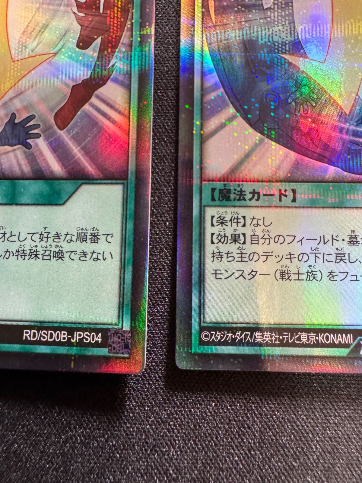 ウルトラパラレル